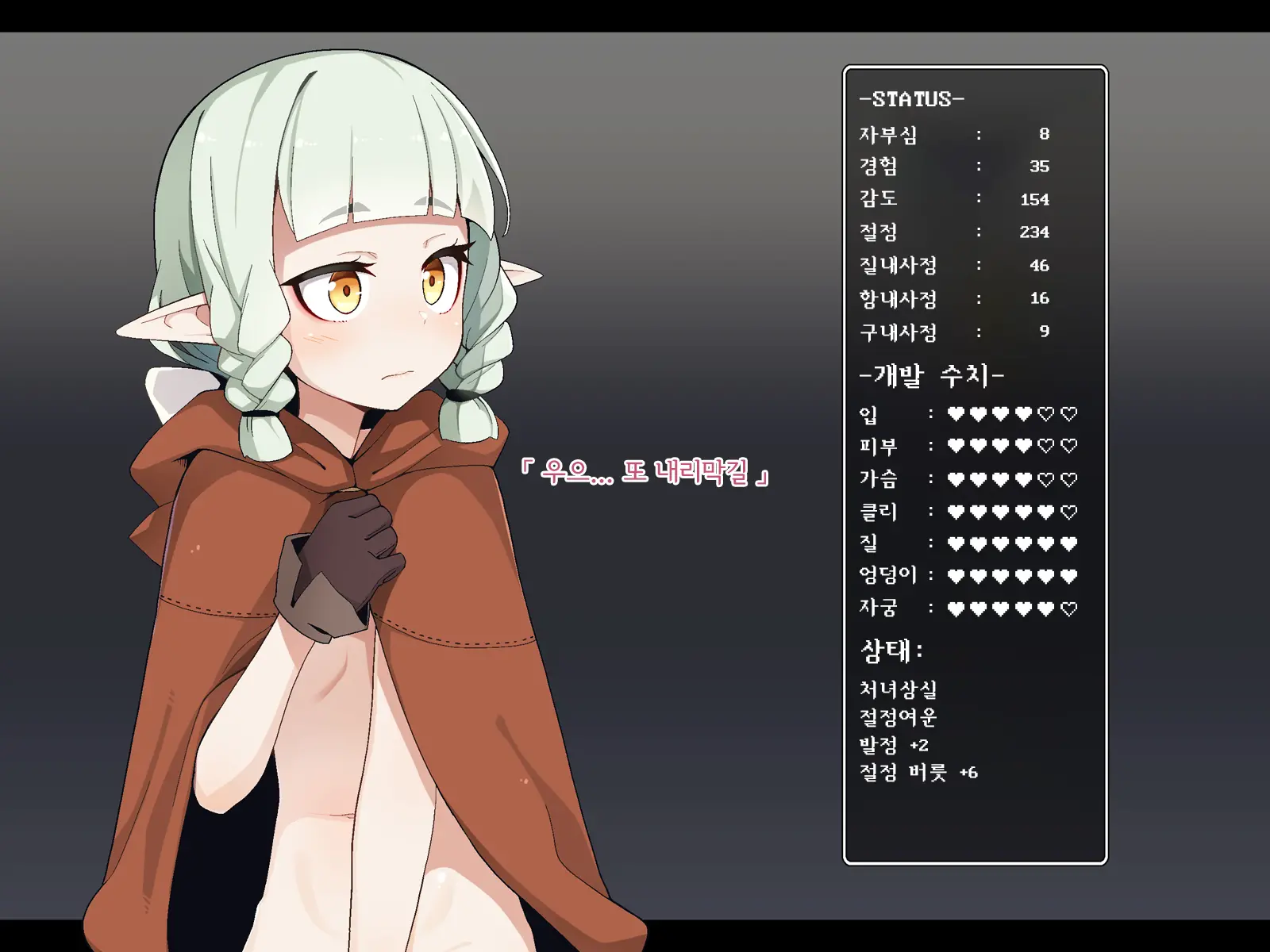 Ero Trap Dungeon De Haiboku Suru Elf-Chan